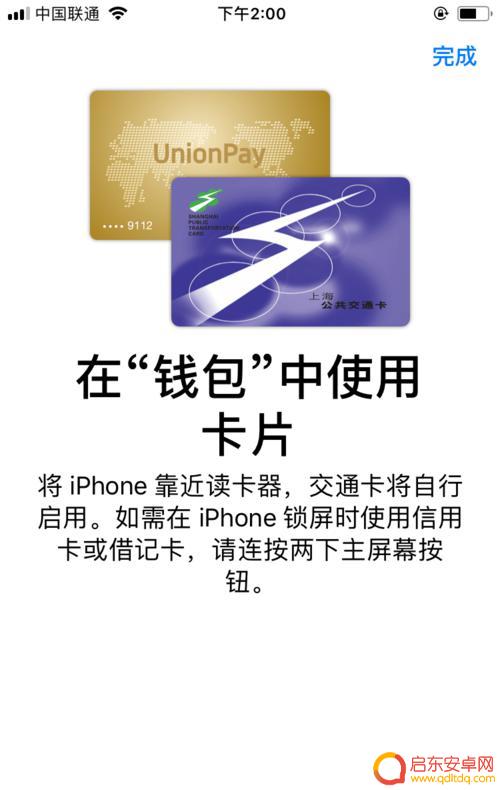 手机怎么绑定公交怎么升级 Apple Pay绑定上海公共交通卡步骤