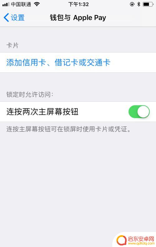 手机怎么绑定公交怎么升级 Apple Pay绑定上海公共交通卡步骤