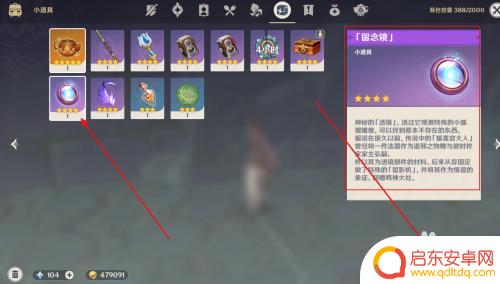 原神如何变换小道具?了解原神中小道具的变换方法