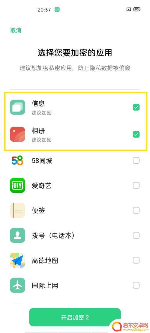 如何关闭手机程序保密提醒 怎样一键关闭iPhone上全部软件的通知