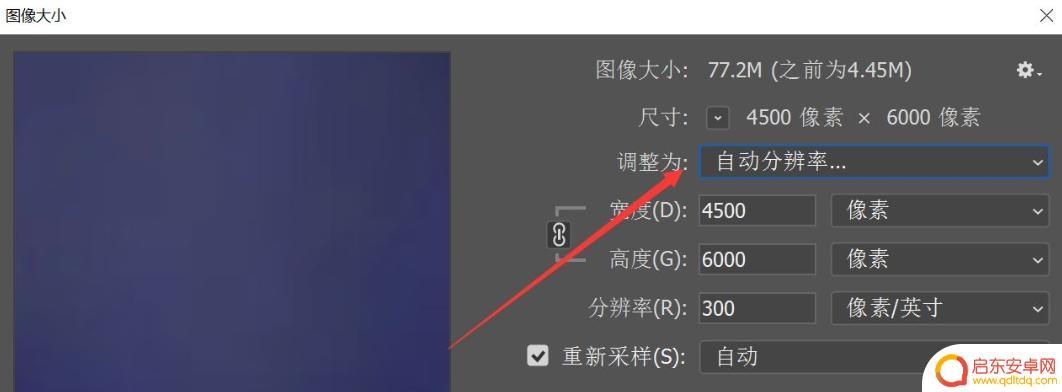 手机ps怎么设置画质(手机ps怎么设置画质清晰)