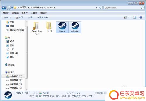 steam fa steam fatal error 游戏闪退