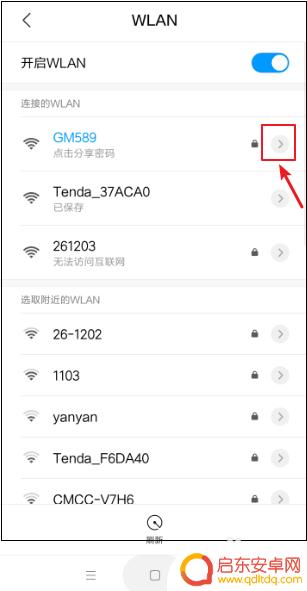 手机热点如何解除自动连接 手机如何关闭自动连接WiFi功能