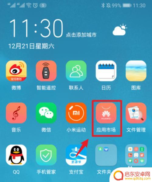 手机华为视频如何卸载不掉 华为荣耀手机华为视频怎么删除