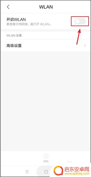 手机热点如何解除自动连接 手机如何关闭自动连接WiFi功能
