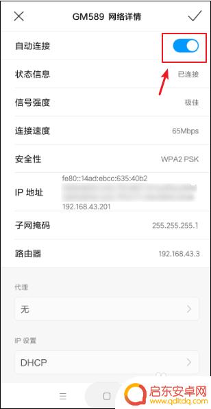 手机热点如何解除自动连接 手机如何关闭自动连接WiFi功能