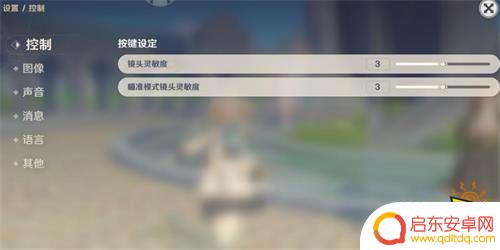 原神如何调镜头灵敏度 原神手游镜头灵敏度设置方法
