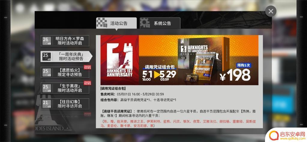 明日方舟免费等级礼包一览(明日方舟免费等级礼包一览图)