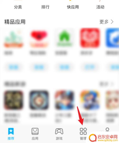 手机华为视频如何卸载不掉 华为荣耀手机华为视频怎么删除