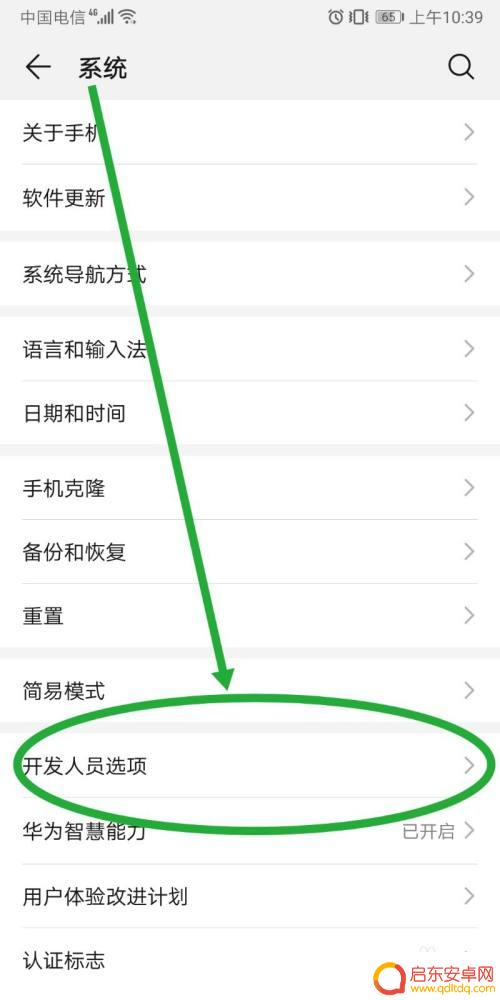 华为手机如何打开o 打开华为手机的OTG功能的步骤与注意事项