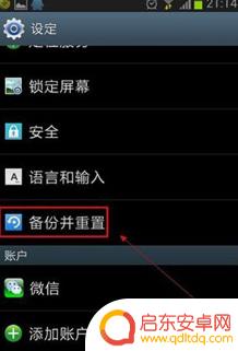 乐视手机格机方法 乐视x620格机解锁教程