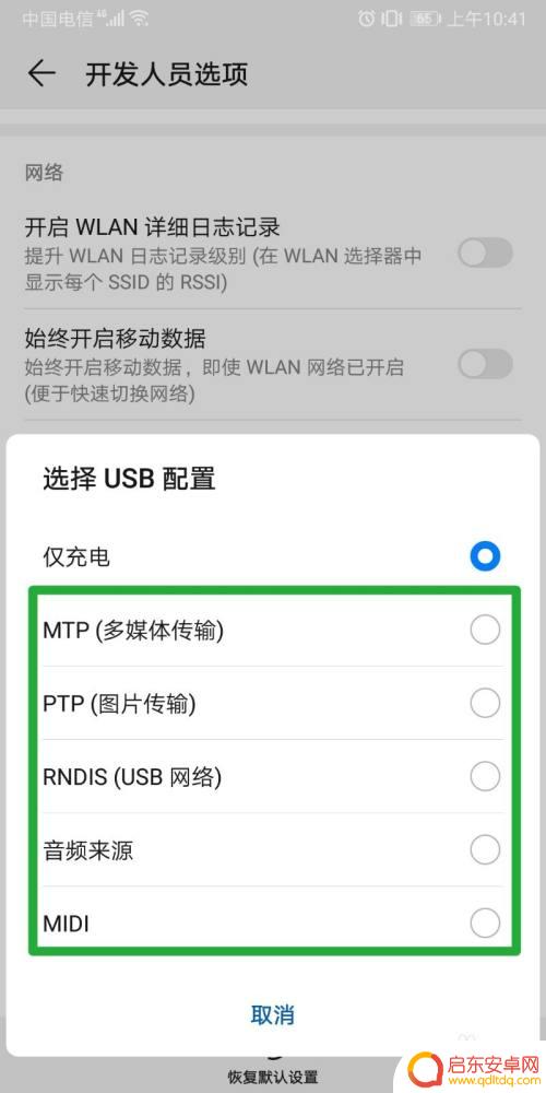 华为手机如何打开o 打开华为手机的OTG功能的步骤与注意事项