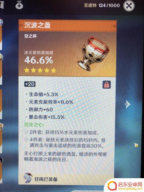 原神水套是什么时候出的 原神水套什么时候发布