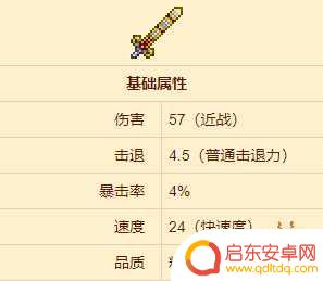 泰拉瑞亚剑类武器大全及如何制作 泰拉瑞亚断钢剑制作攻略
