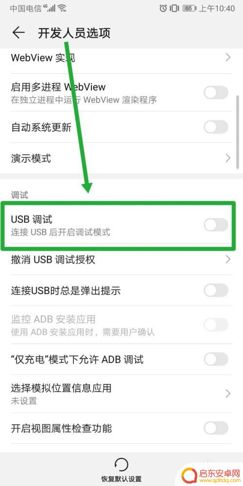 华为手机如何打开o 打开华为手机的OTG功能的步骤与注意事项