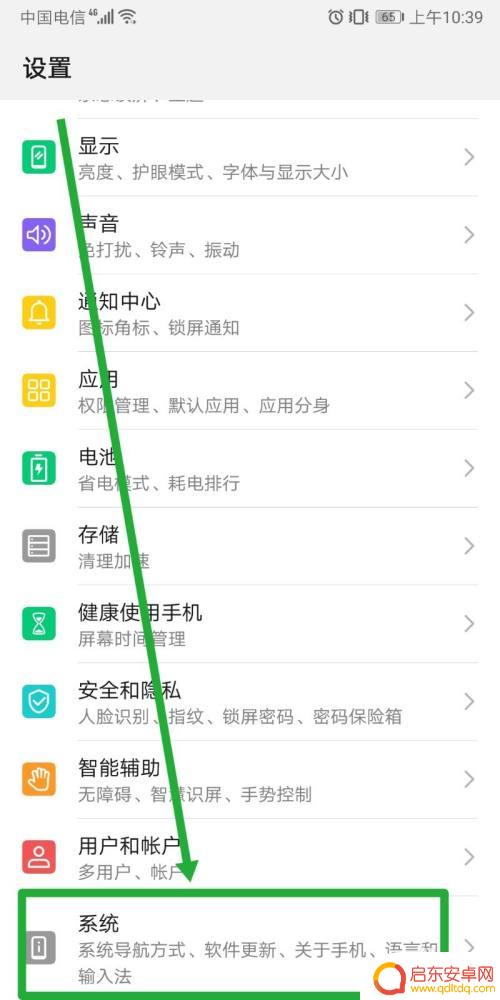 华为手机如何打开o 打开华为手机的OTG功能的步骤与注意事项