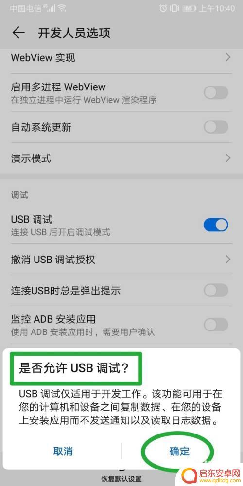 华为手机如何打开o 打开华为手机的OTG功能的步骤与注意事项