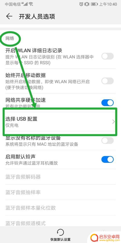 华为手机如何打开o 打开华为手机的OTG功能的步骤与注意事项