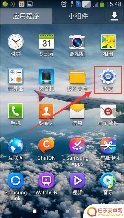 三星手机怎么设置图案解锁 三星手机如何修改图案锁屏