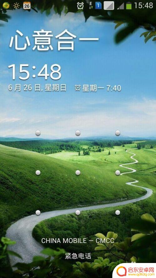 三星手机怎么设置图案解锁 三星手机如何修改图案锁屏