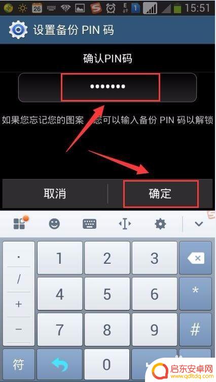 三星手机怎么设置图案解锁 三星手机如何修改图案锁屏