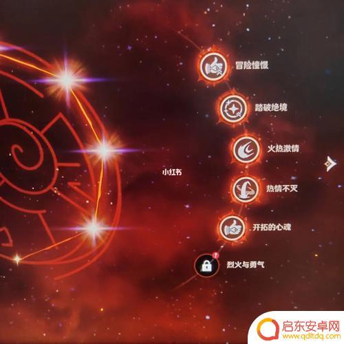 原神怎么合成红色装备 原神红色染料合成方法