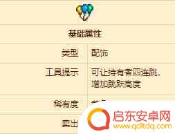 泰拉瑞亚气球群 泰拉瑞亚气球束怎么获得