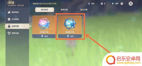 原神新手原石怎么用 原神原石怎么获取