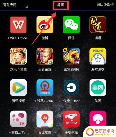 联想手机应用怎么打开(联想手机应用商店)