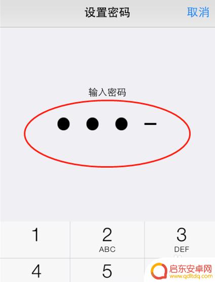 苹果手机怎么设置隐私屏幕 iPhone屏幕防偷窥功能怎么设置