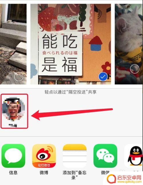 两台手机互传照片该怎么操作 两个iPhone怎么互相传送照片