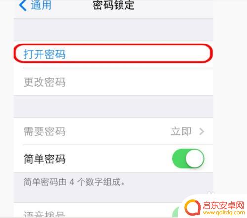 苹果手机怎么设置隐私屏幕 iPhone屏幕防偷窥功能怎么设置