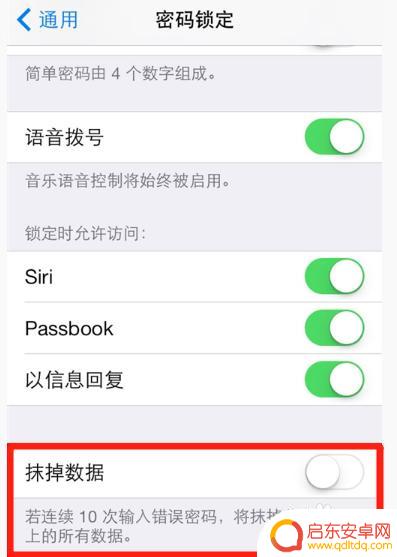 苹果手机怎么设置隐私屏幕 iPhone屏幕防偷窥功能怎么设置