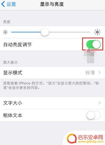 苹果手机怎么设置隐私屏幕 iPhone屏幕防偷窥功能怎么设置