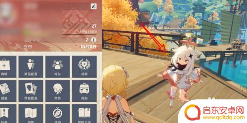 原神PS4怎么呼出派蒙?一步步教你在PS4上召唤派蒙