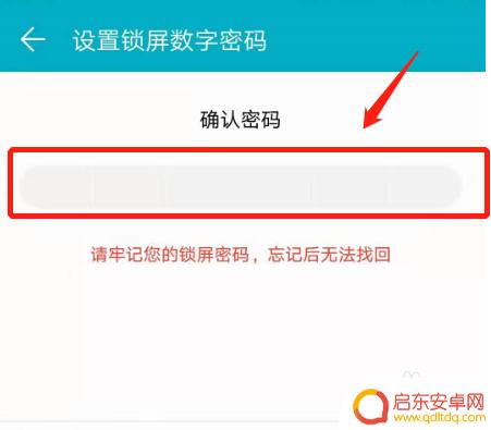荣耀手机改密码怎么设置 荣耀手机如何设置锁屏密码