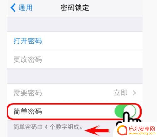 苹果手机怎么设置隐私屏幕 iPhone屏幕防偷窥功能怎么设置