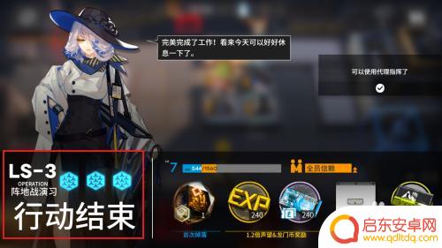 明日方舟怎么过ls3 明日方舟ls3攻略关卡攻略技巧