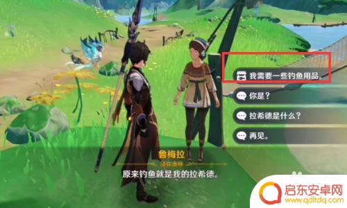 原神鱼竿儿怎么获得 原神鱼竿获得途径