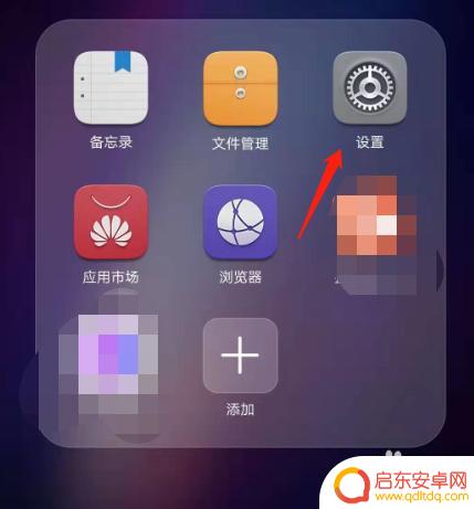 荣耀手机改密码怎么设置 荣耀手机如何设置锁屏密码