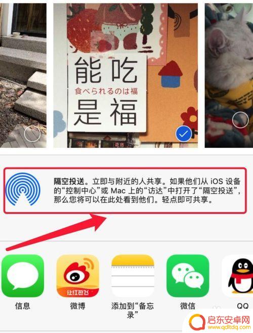 两台手机互传照片该怎么操作 两个iPhone怎么互相传送照片
