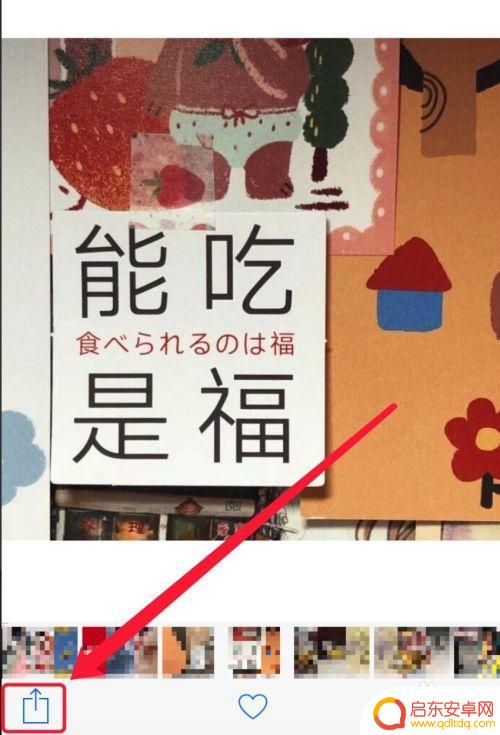 两台手机互传照片该怎么操作 两个iPhone怎么互相传送照片