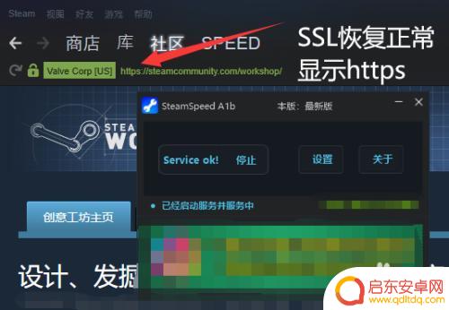 steam invalid steam 弹出 Invalid SSL Certificate 错误怎么处理 启东安卓网