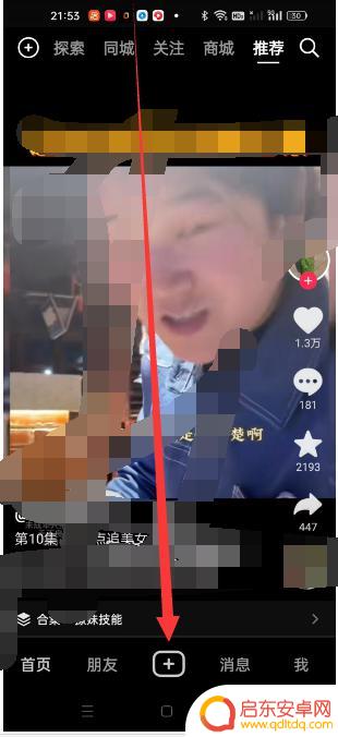 抖音直播间上链接怎么上(抖音直播间上链接怎么上的)
