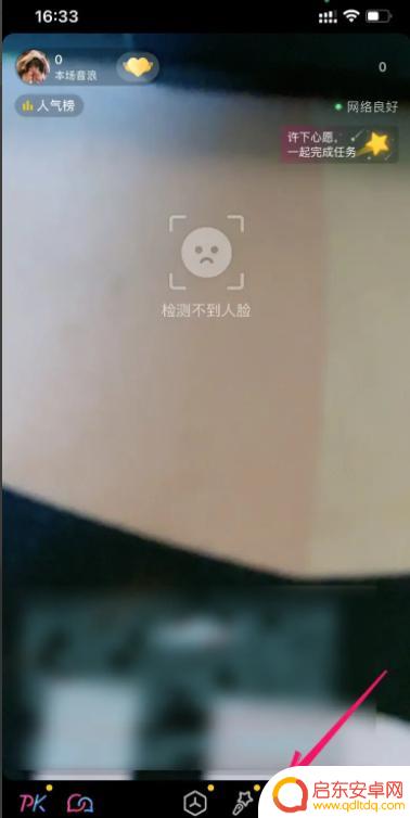 抖音直播间上链接怎么上(抖音直播间上链接怎么上的)
