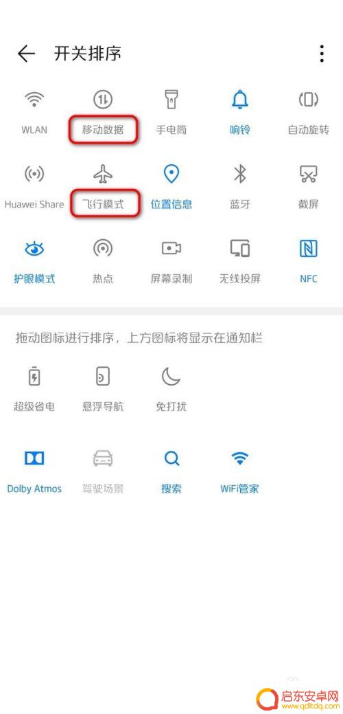 华为手机突然没信号是怎么回事 华为手机没有信号怎么办