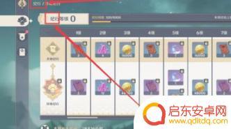 原神纪行图标消失了 原神纪行怎么消失了