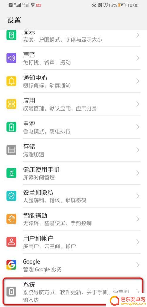 华为手机突然没信号是怎么回事 华为手机没有信号怎么办