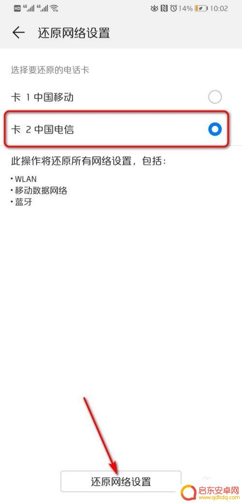 华为手机突然没信号是怎么回事 华为手机没有信号怎么办