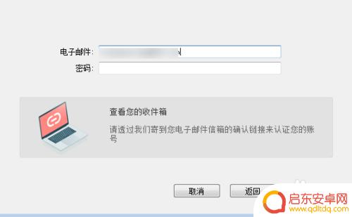 手机mega邮箱怎么注册 如何在mega上注册账号